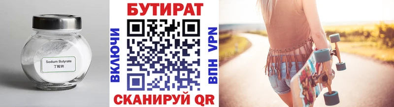 БУТИРАТ жидкий экстази  Сысерть 