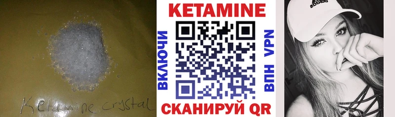 КЕТАМИН VHQ  это формула  Сысерть 