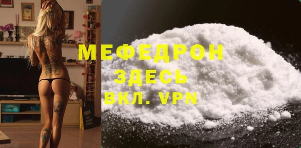 мяу мяу кристалл Костерёво
