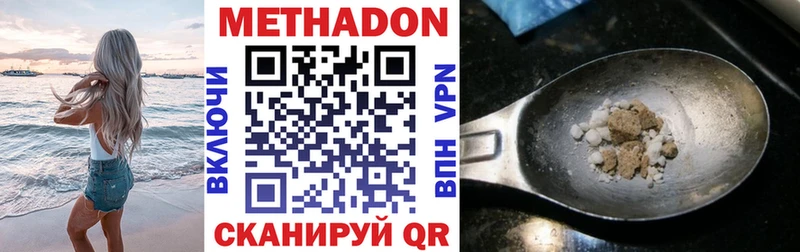 Метадон VHQ  купить закладку  Сысерть 